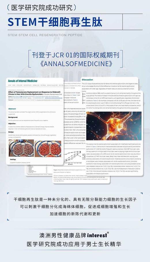 【澳洲进口】男人发育海绵修复膏，突破自己，唤起增强 商品图4