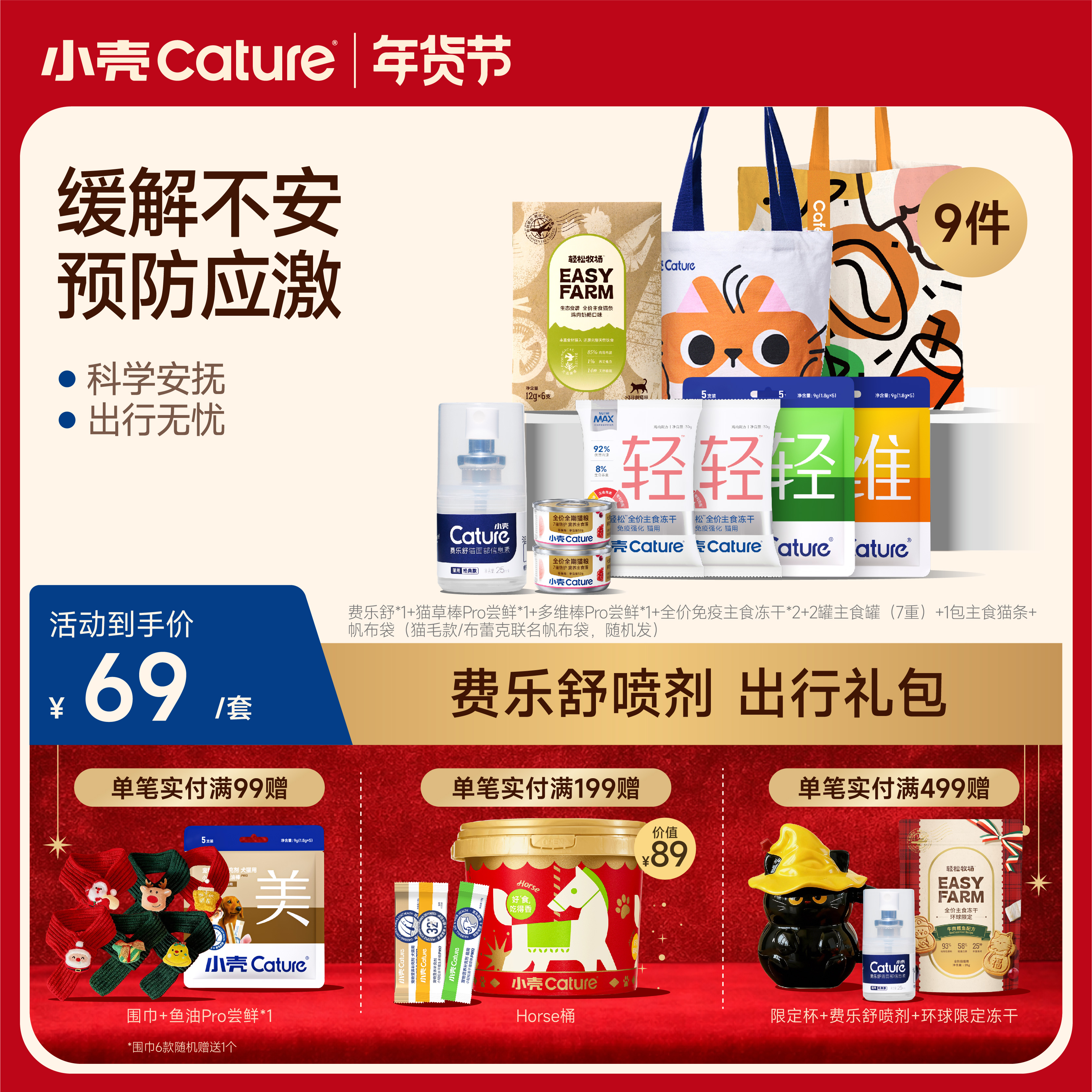 🎁[年货节]费乐舒猫面部信息素喷剂25ml,小瓶随身带外出防应激