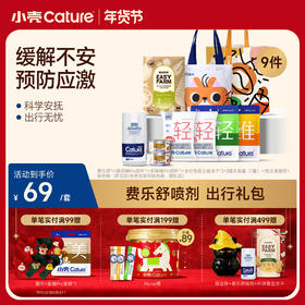 🎁[年货节]费乐舒猫面部信息素喷剂25ml,小瓶随身带外出防应激