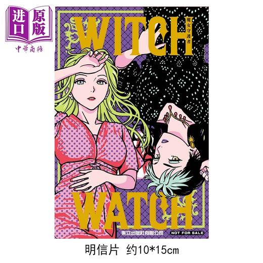 预售 【中商原版】漫画 WITCH WATCH 魔女守护者 首刷限定版 第23集 筱原健太 台版漫画书 东立出版 商品图2
