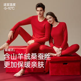 芬腾情侣保暖内衣秋冬季女款抗菌秋衣秋裤男款结婚本命年红色套装
