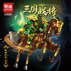 三国战将关羽拼装积木-纪念日百货门店同款169095551 商品缩略图0