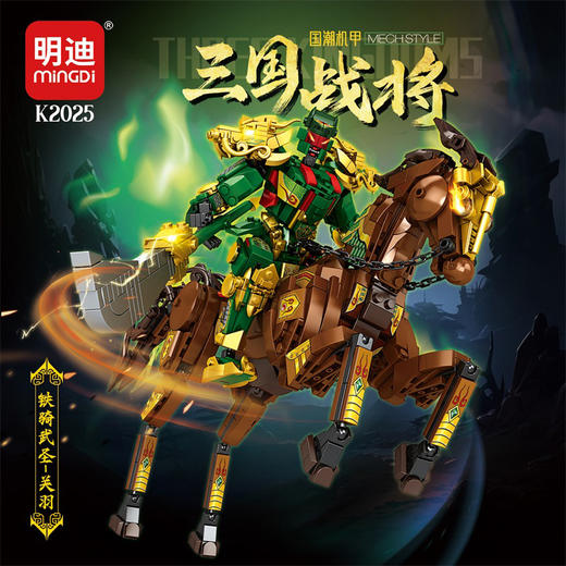 三国战将关羽拼装积木-纪念日百货门店同款169095551 商品图0