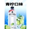 外星人电解质水青柠味饮料 600ml 商品缩略图2
