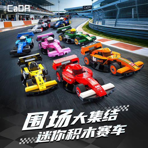 1：48积木车PDQ款积木车模-纪念日百货门店同款169444601 商品图0