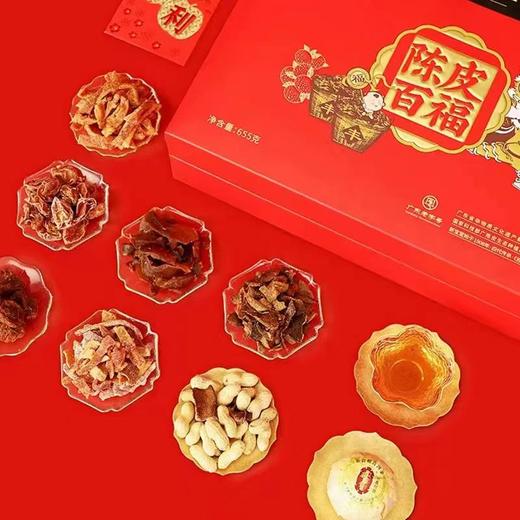 新宝堂陈皮百福礼盒655g 商品图3