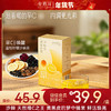 金燕耳 金桔柠檬沙棘茶（早C）冷泡/热饮都可以 30小袋/盒 商品缩略图0