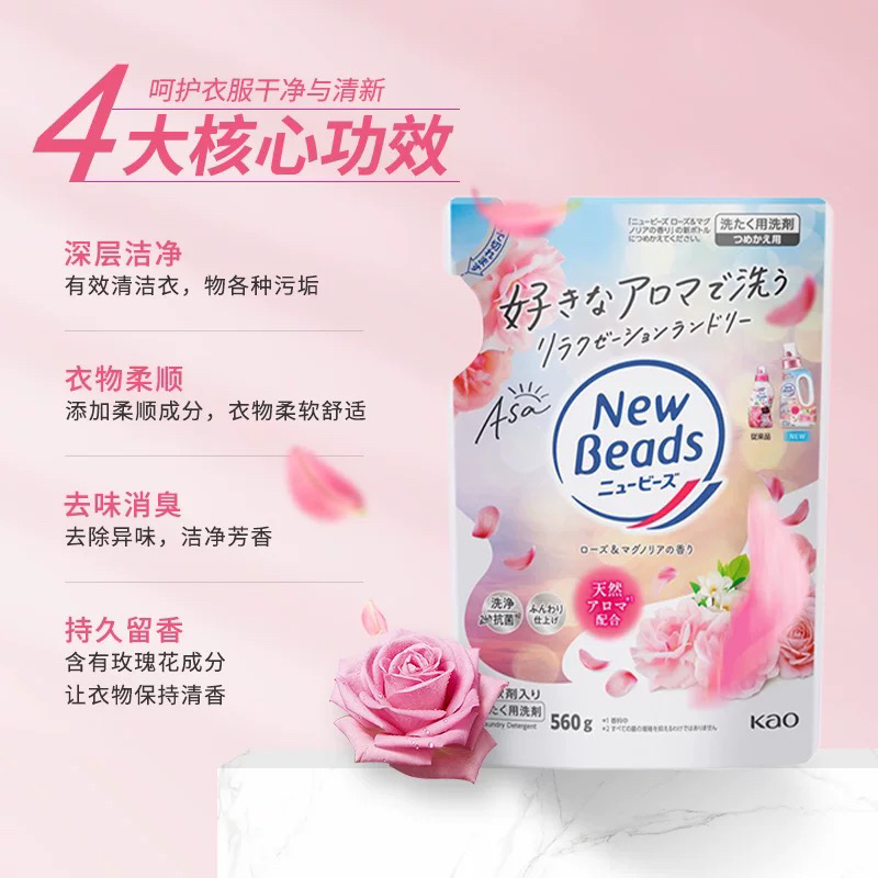 【日本原装进口】新版日本花王KAO 洗衣液替换装 玫瑰花果香 护理衣物560g