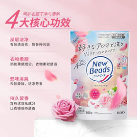 【日本原装进口】新版日本花王KAO 洗衣液替换装 玫瑰花果香 护理衣物560g