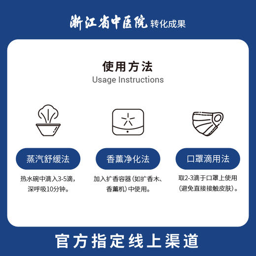 馥瑞橼薄荷清畅精油（成人扩香版）10ml*1瓶 商品图3