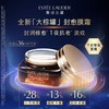 【保税仓美妆】ESTEE LAUDER雅诗兰黛特润修护夜间焕能精华霜膜65ml/瓶  义乌海关直发 商品缩略图3