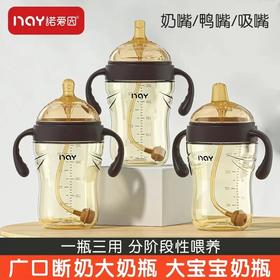 诺爱因300ml PP广口