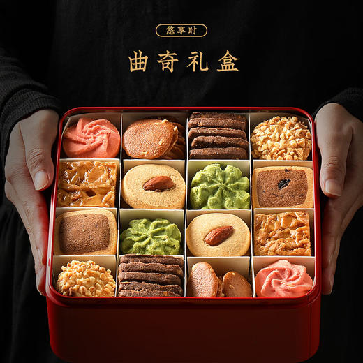 悠享时（YOTIME）什锦曲奇饼干580g礼盒装休闲零食大礼包下午茶点心过节喜饼手信 商品图5