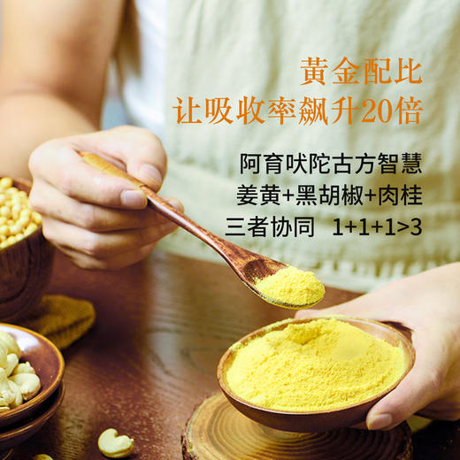 姜黄植物奶【升级版】 3秒快速冲泡高效配比高吸收  告别手脚冰冷姨妈期体弱阳虚 早餐代餐工作族 姜黄冲泡饮 510g/桶 商品图4