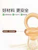 Thyseed世喜 咬咬乐 婴儿吃水果辅食器宝宝果蔬咬玩乐7月+ 商品缩略图1