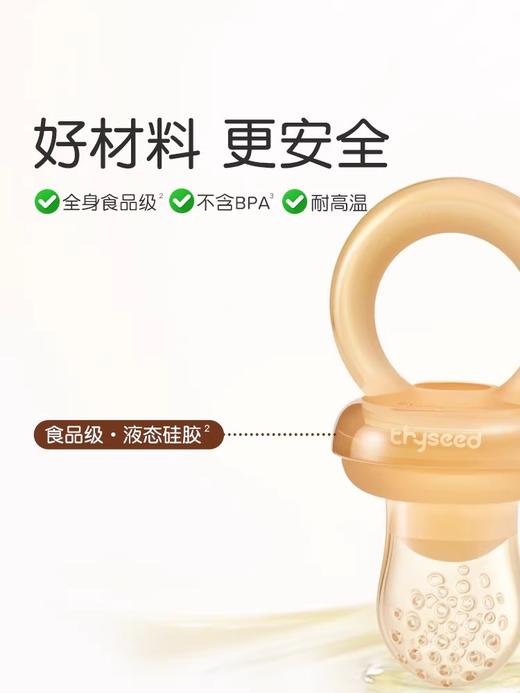 Thyseed世喜 咬咬乐 婴儿吃水果辅食器宝宝果蔬咬玩乐7月+ 商品图1