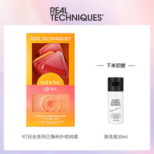 Real Techniques  粉扑化妆刷系列 商品图8