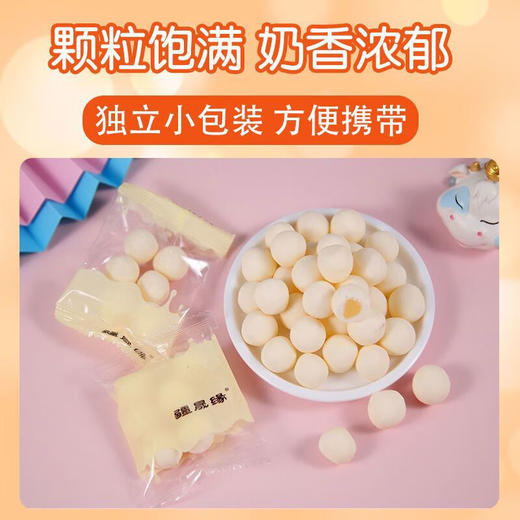 疆晟缘·浓香奶豆225g  颗粒饱满 奶香浓郁 商品图2
