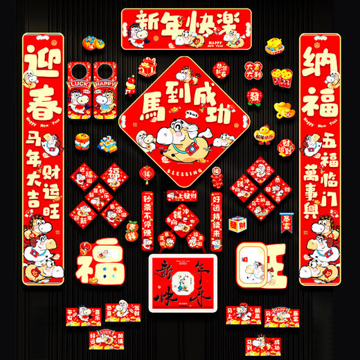 MAYNOS 马年卡通对联大礼包 磁吸24件套/纸质70件套 磁吸款全面免胶软磁吸，超强吸附更贴合；纸质款升级加厚铜版纸，格调高级上档次，礼袋/礼盒包装，送人自用皆适配 商品图2