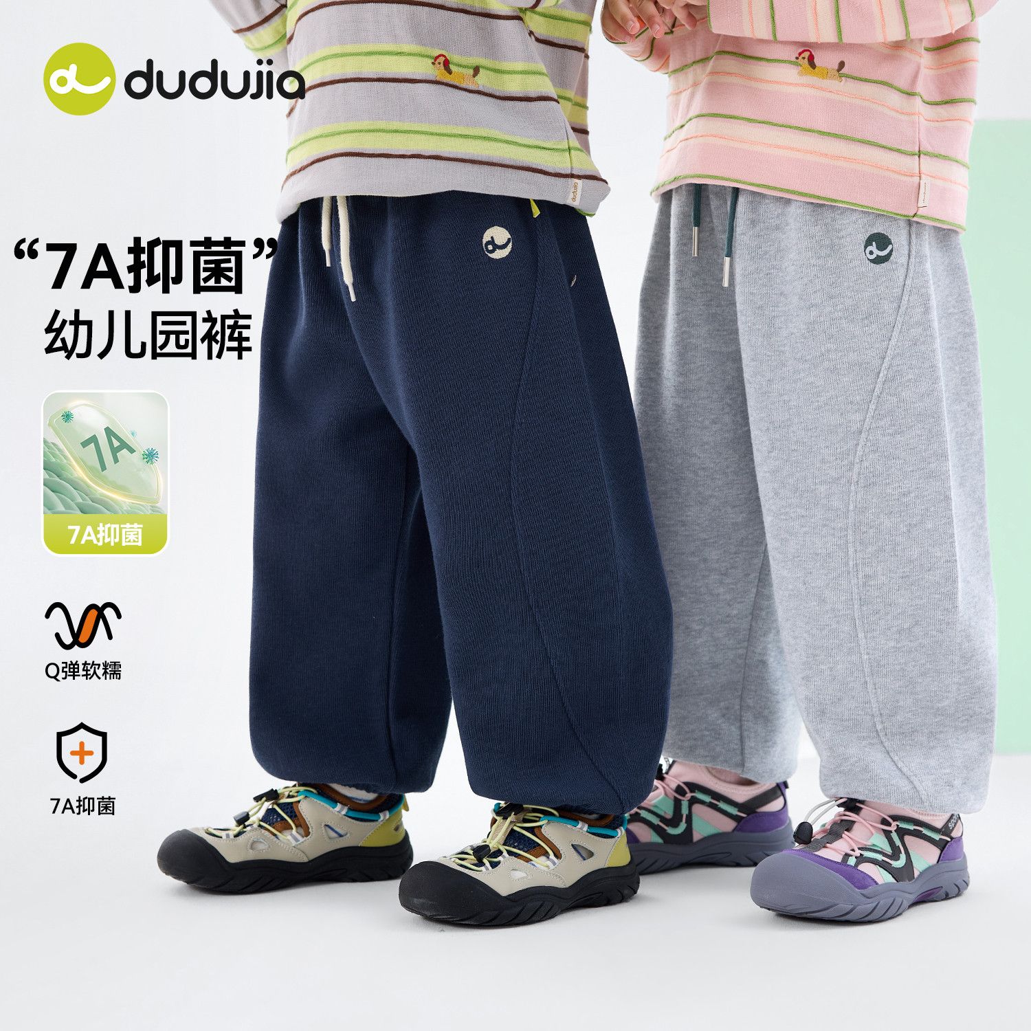 【7A抑菌】嘟嘟家儿童裤子春款宝宝长裤春秋男童休闲裤女童运动裤D6AKZ180