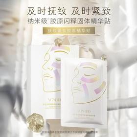 养生堂速溶胶原抗皱紧致精华膜1片