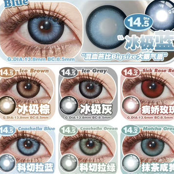 e-lenss主打大直径半年抛冰极/乌梅子/大奶球棕/人间芭比美瞳 商品图1