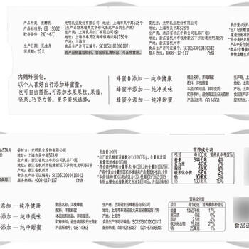 光明如实 洋槐蜂蜜原味 135g*12发酵乳酸奶酸牛奶0蔗糖健康轻食 商品图2