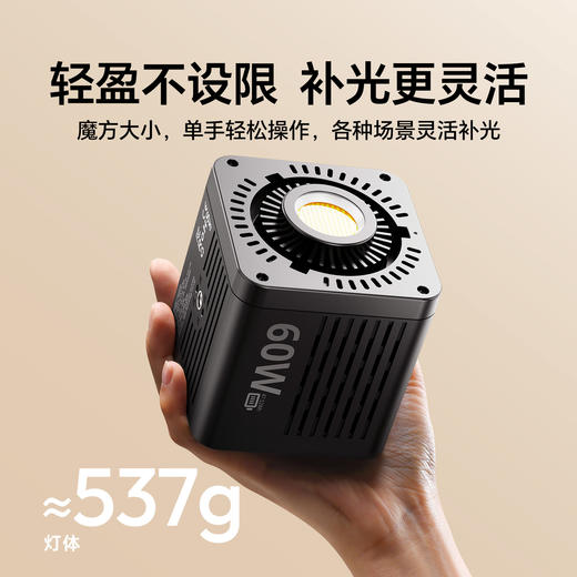 Ulanzi优篮子C60 双色温掌上60WCOB补光灯内置电池便携式直播摄影补光灯大功率室内人像拍照视频聚光影视灯 商品图1