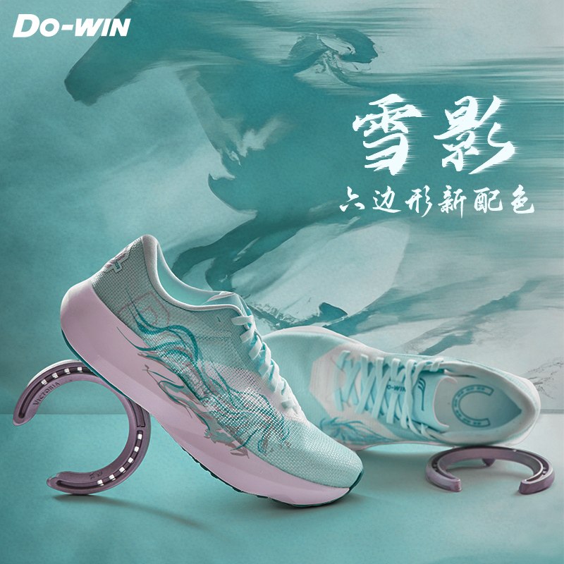 多威六边形2代马年限定运动马拉松全掌尼龙板跑鞋MT35239