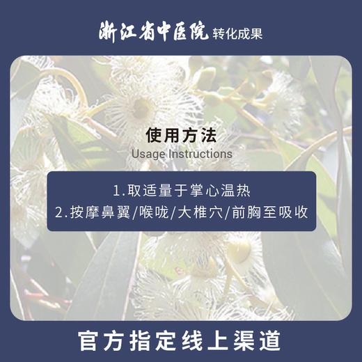 馥瑞橼桉叶清畅按摩油 桉叶清畅按摩油15ml*1瓶 商品图2