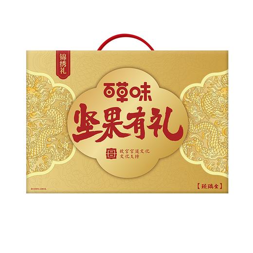 J百草味2.065kg锦绣礼坚果零食礼盒 商品图0