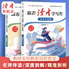 跟着《读者》学写作 美文与赏析/技法与指导 中考作文辅导 甘肃文化出版社 商品缩略图3