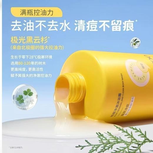 袋鼠妈妈青少年祛痘净澈沐浴露学生清洁后背除螨保湿持久留香沐浴露380ml 商品图6