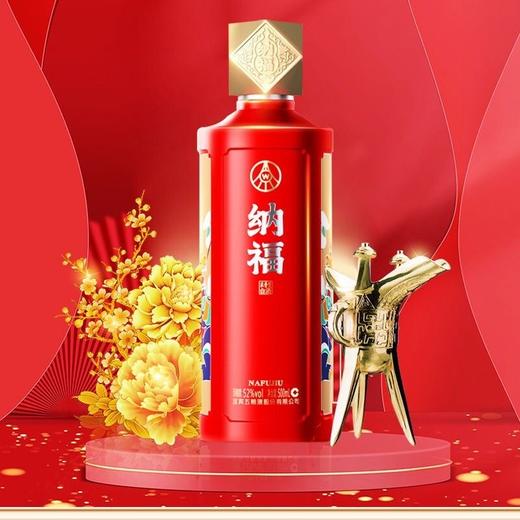 【总厂出品】五粮液股份出品  纳福双狮纳福 陈氏家族嫡系工艺 优级国标级别，纯粮酿造，口感醇厚不上头 商品图0