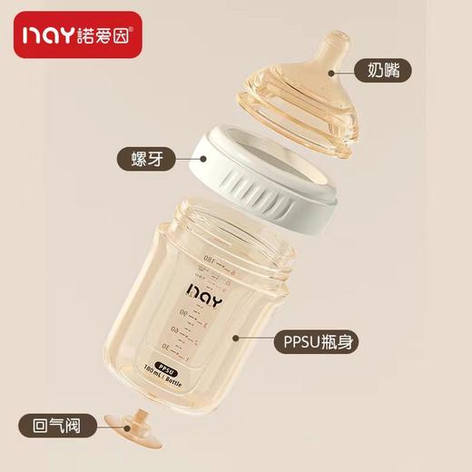 诺爱因PPSU新生儿底部回胀气奶瓶 商品图4