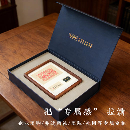 遇石记泰山玉石敢当非遗技艺实木框平安摆件 商品图4
