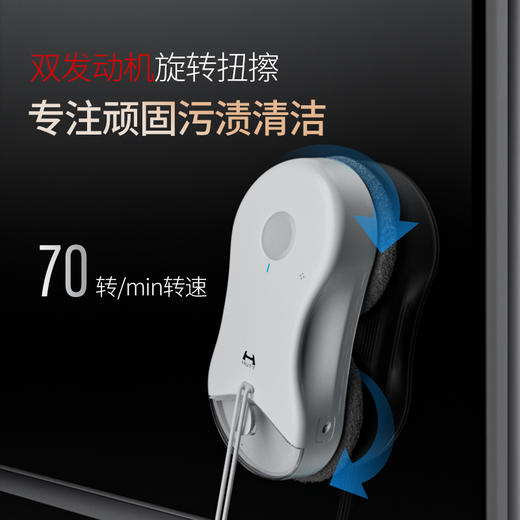 可试用【低于官方国补/双11/双12】【弧形！/水波纹/瓷砖/壁布/木门多立面均可清洁 可擦边角窗框 AI智能 3D仿人手旋扭擦】赫特擦窗机器人-DDC55Pro（2年质保，长期送抹布） 商品图4