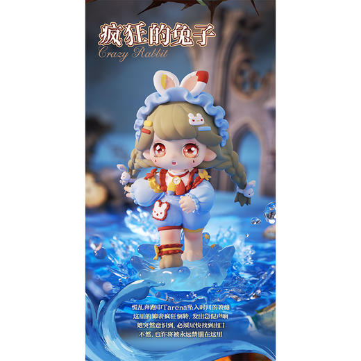 塔瑞娜童话禁区系列盲盒-纪念日百货门店同款169148844 商品图2