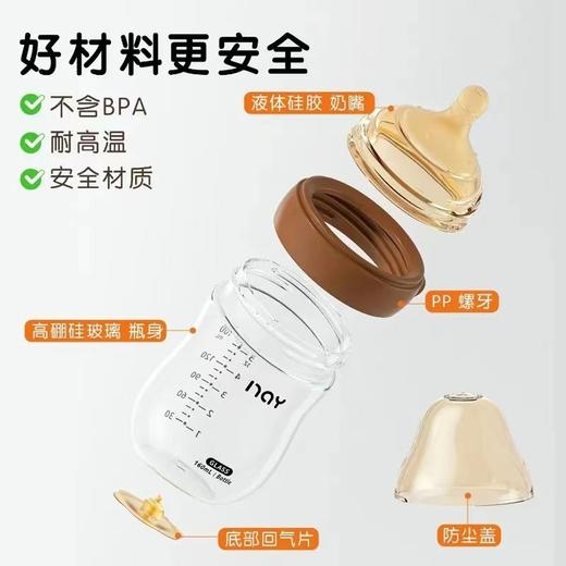 诺爱因 弯头 新生儿防胀气玻璃奶瓶 商品图4