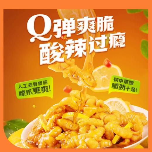【72g无骨鸡爪】王小卤团购专属链接 商品图1