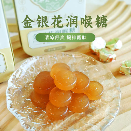 （4盒）香港宝芝林 金银花润喉糖铁盒版52g/盒 有效提取物超普通润喉糖2-3倍 铁盒包装 颗颗独立 方便携带 商品图2