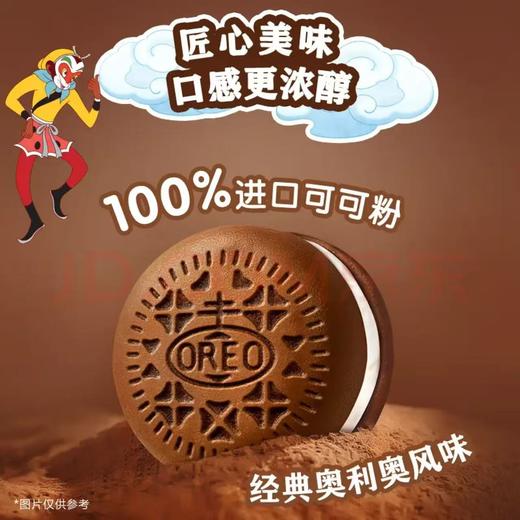 【金皇会员49金币专享】奥利奥（Oreo）夹心云朵蛋糕双口味 24枚 528g 年货春节糕点休闲零食 早餐下午茶 商品图7
