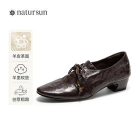 【上新】natursun 26春季新品时装单鞋 N26180257
