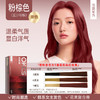 【汪东城代言 下单赠洗护小样10ml*2】OKCS 菁彩染发霜 新年换新发 温和染发 持色显色 不挑肤色 轻松上手 染发霜80g+显色乳80g/组 19色全系列可选 商品缩略图9