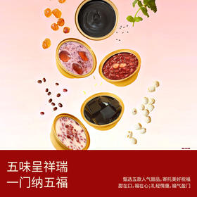 滋时福气盈门甜品礼盒 鲜炖甜品糖水即食 桃胶红豆沙双皮奶芝麻糊龟苓膏 新年节日送长辈年货走亲戚