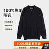 【专柜正品】占姆士100%纯羊毛衫男士圆领25冬季新品加厚保暖毛衣针织打底羊毛衫 商品缩略图1
