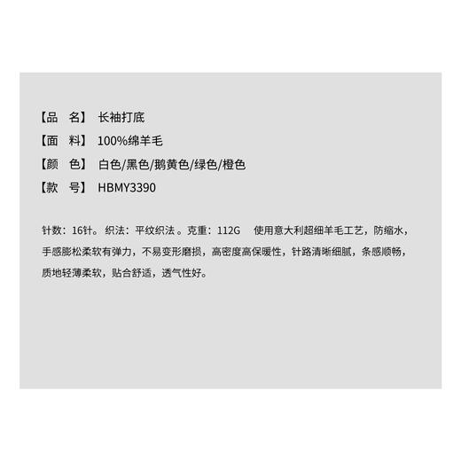 THESOONG"简而随性"意大利超细羊毛高密度柔软弹力肌理毛衣3390 商品图6