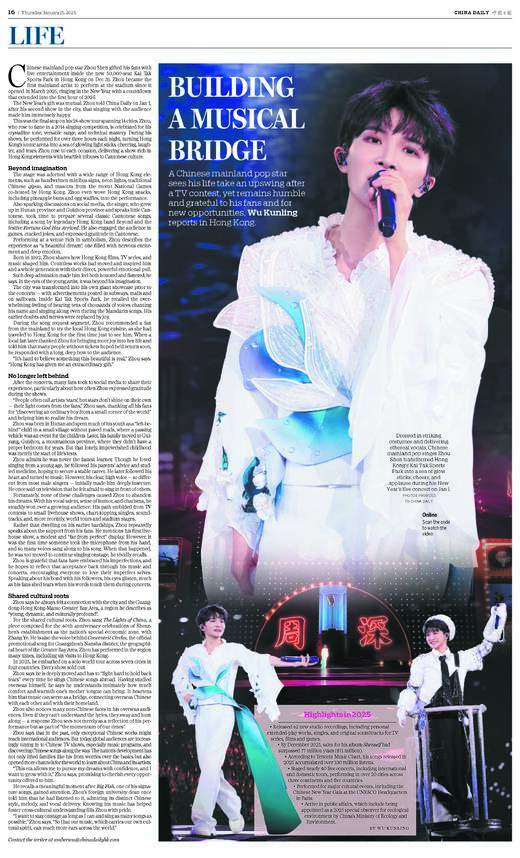 2026年1月15日中国日报（含周深版面） 商品图0