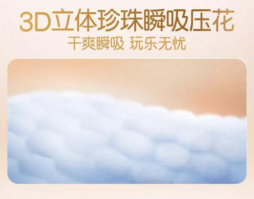大王环贴式纸尿裤光之羽系列NB-XL 商品图3