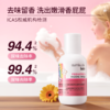Cumlaude珂蔓朵儿童专用 金盏花洗液女童宝宝0-10岁舒缓寺庙外阴护理洗屁屁 商品缩略图1